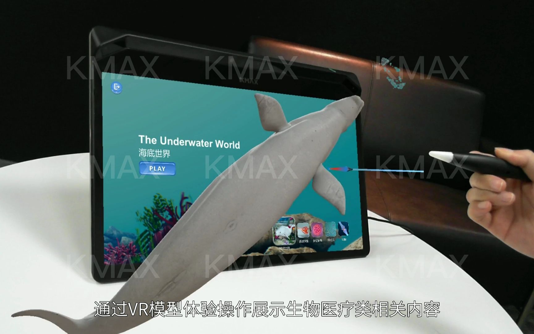 科骏KMAX虚拟现实3D交互安卓平板M1哔哩哔哩bilibili