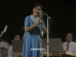 Télécharger la video: 【全网首发】于淑珍-采芦花-1982年耕耘者之歌音乐会演出实况