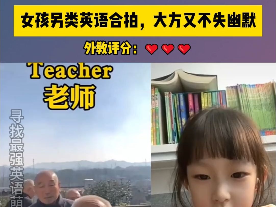 外教一对一授课,享受个性化的英语学习体验!哔哩哔哩bilibili