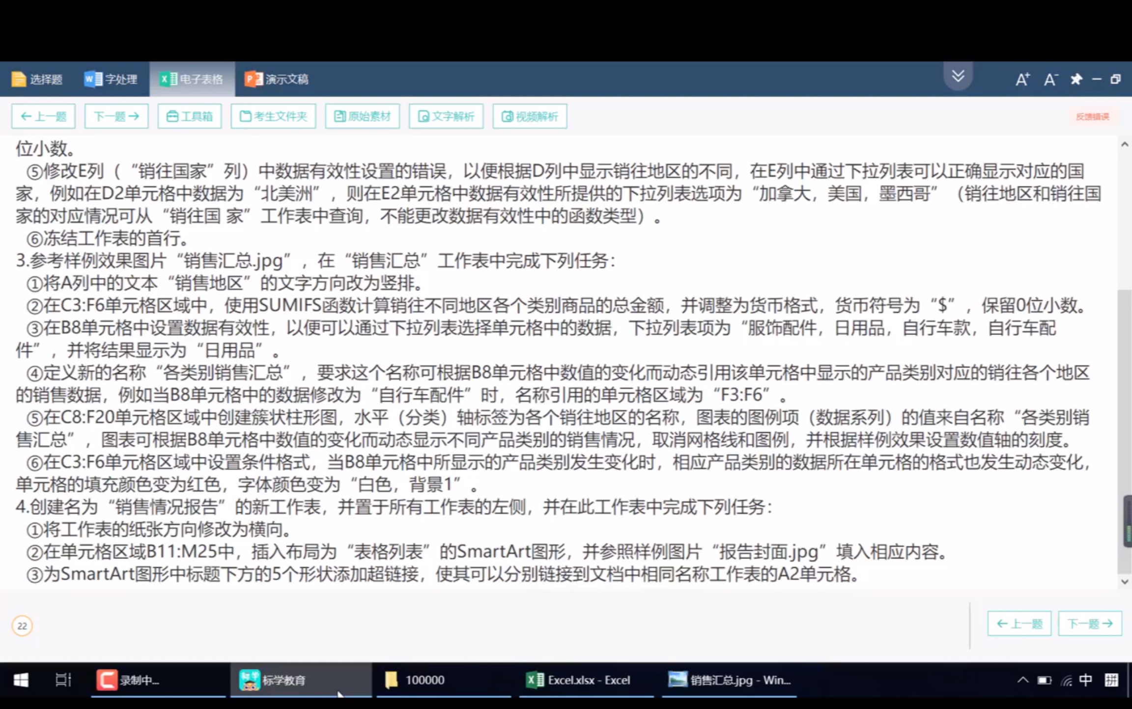 Excel应用数据有效性设置条件格式(来自标学教育)第一套Excel哔哩哔哩bilibili