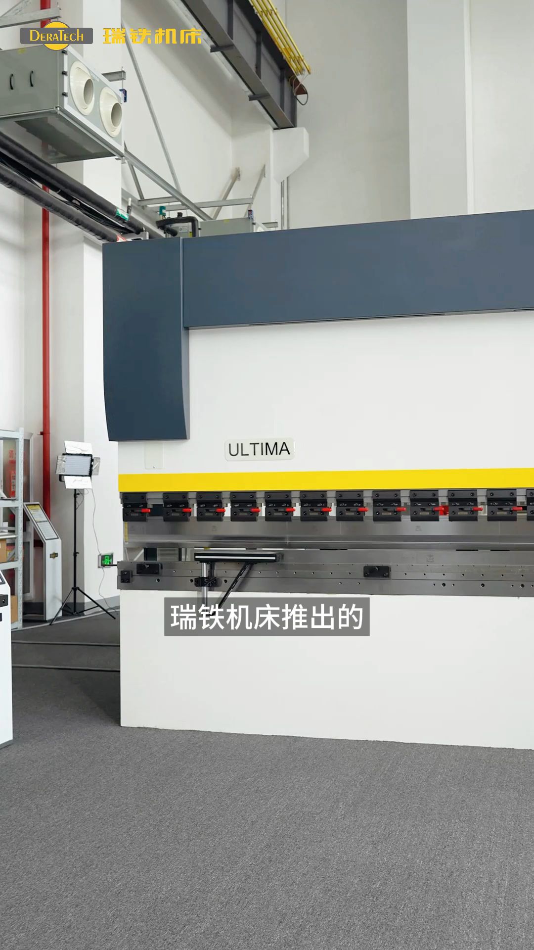 瑞铁双伺服油电混合数控折弯机