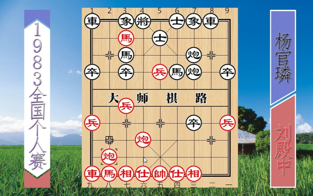 刘殿中急冲中兵火拼杨官璘,却犯了临杀误急之兵家大忌哔哩哔哩bilibili