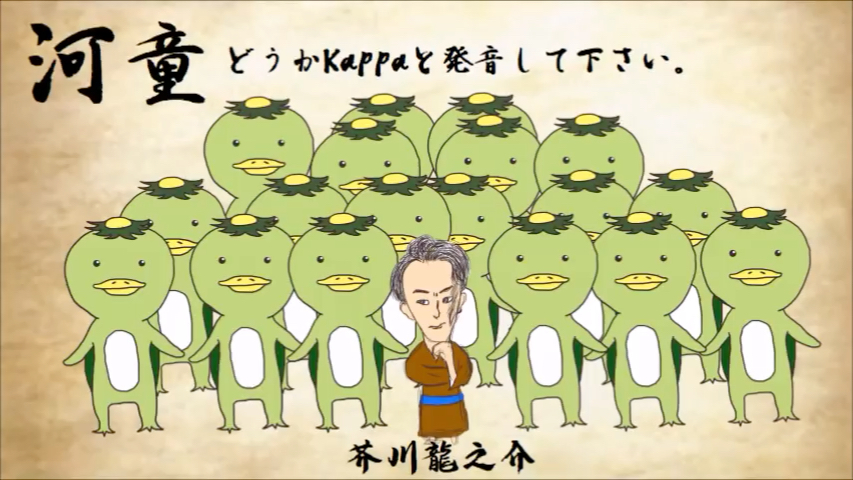 【西村俊彦朗読】芥川龍之介『河童』