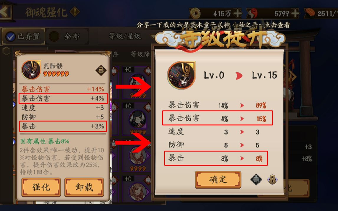 御魂upupup!第三期:世界第一极品荒骷髅胚子,强化之后居然.