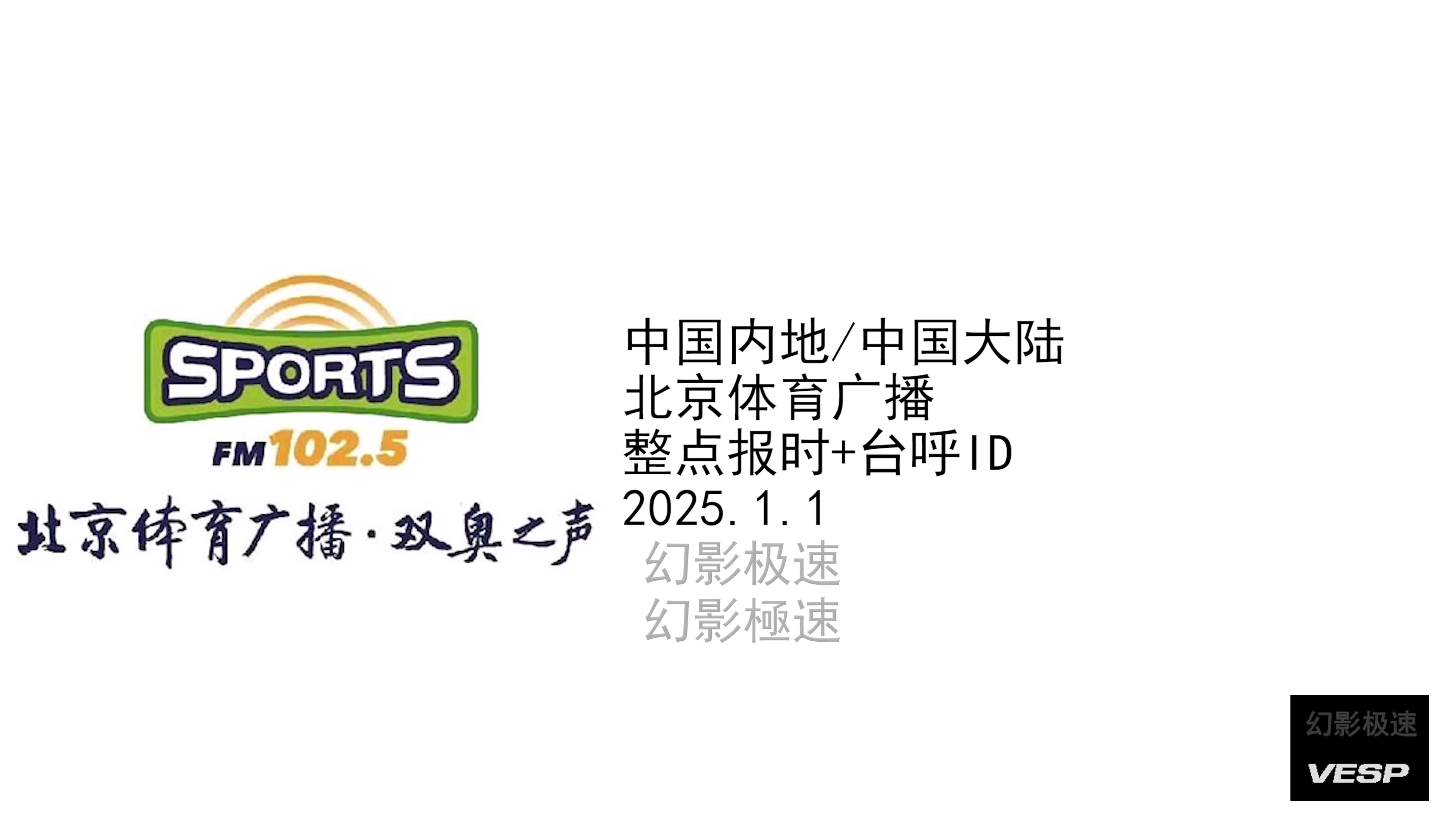 北京时间报时台(北京时间报时语音在线)