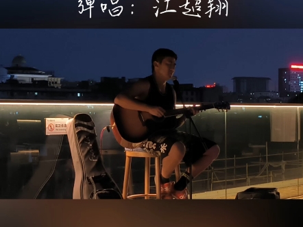 喝醉了他的梦#《南山南》#吉他弹唱#张磊@上热门