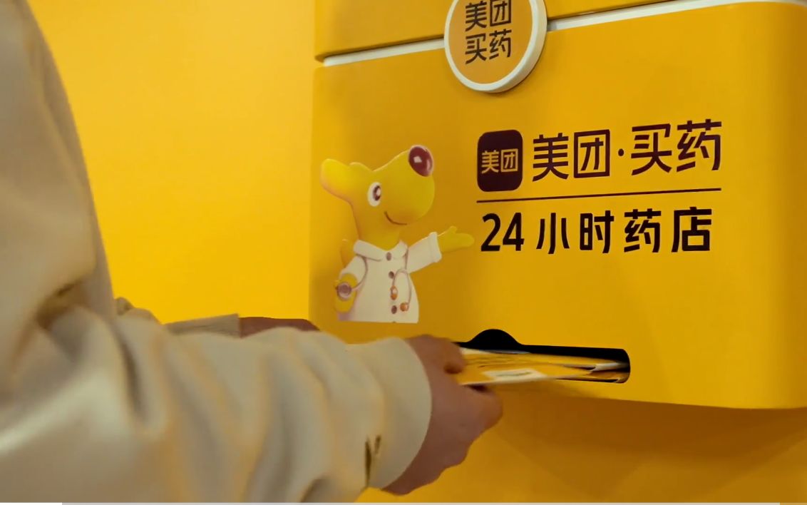 灵音男301号老师配音作品 {美团买药}天气寒冷,发现身边的温暖 愿每一