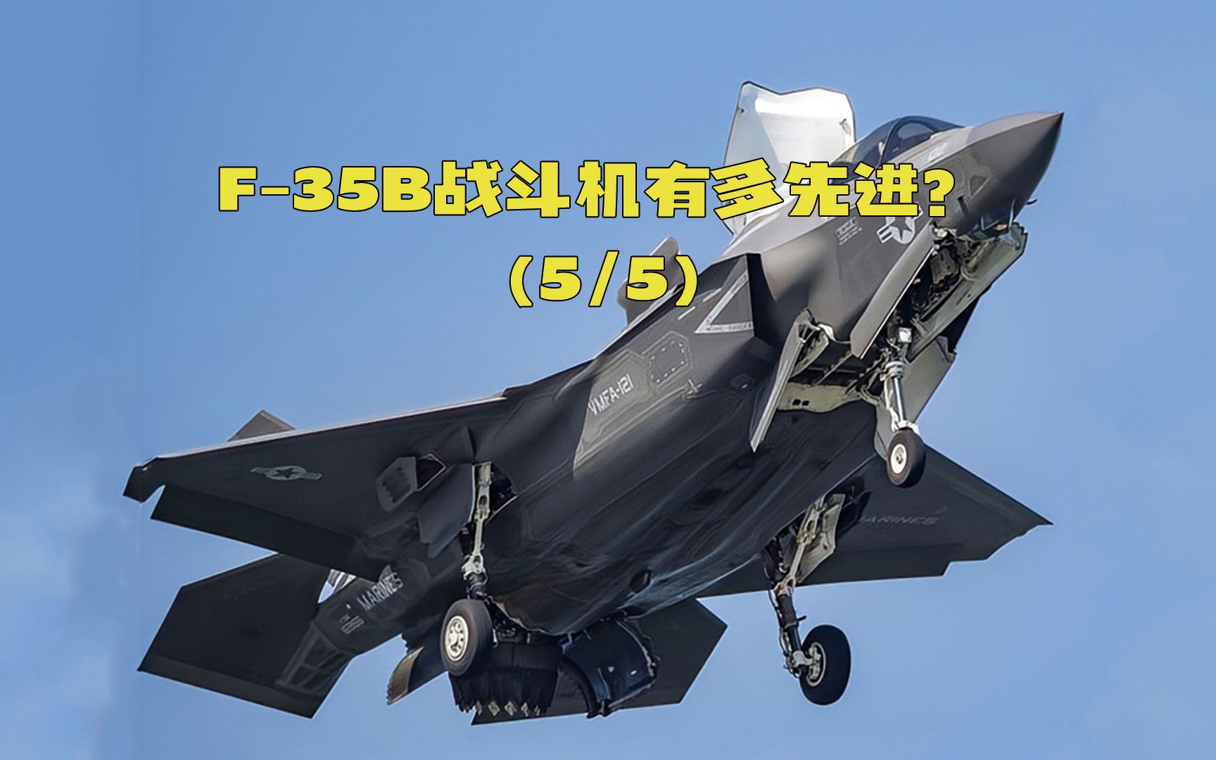 F35B飞行员的头盔有多先进?哔哩哔哩bilibili