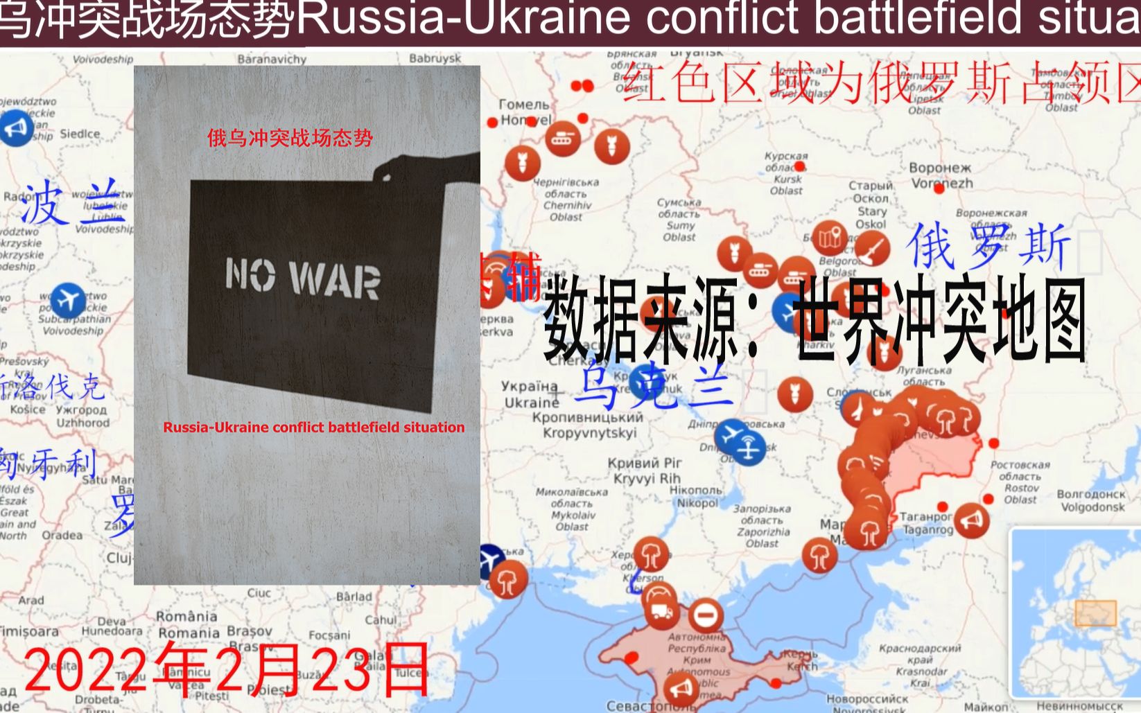 俄乌冲突战场态势russiaukraineconflictbattlefieldsituation