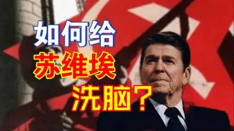 Video herunterladen: 和平演变苏联，需要几个步骤？