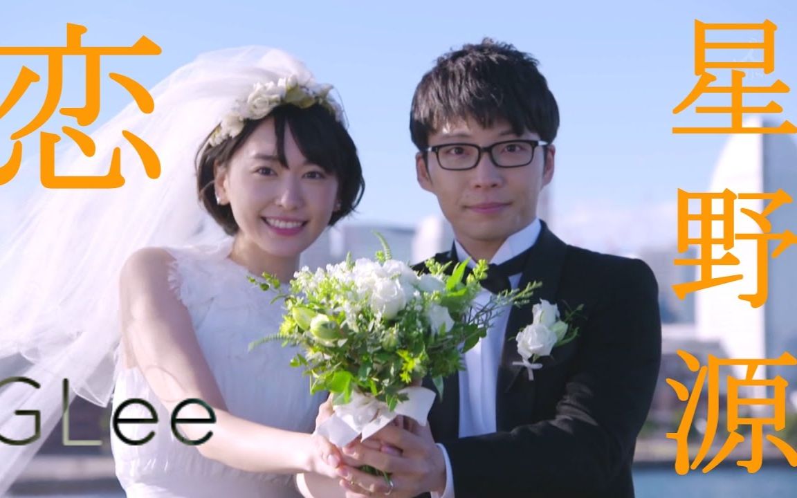 piano钢琴星野源恋日剧逃避虽可耻但有用主题歌