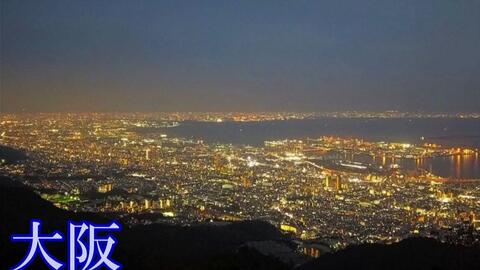 4k 大疆pocket 2 日本大阪 日本三大夜景 神户摩耶山 掬星台 夜景漫步 兵库县 神户市 3d环绕 高音质 哔哩哔哩 Bilibili 4k 大疆pocket 2 日本大阪 日本三大夜景 神户摩耶山 掬星台 夜景漫步 兵库县 神户市 3d环绕 高音质 哔哩哔哩 Bilibili