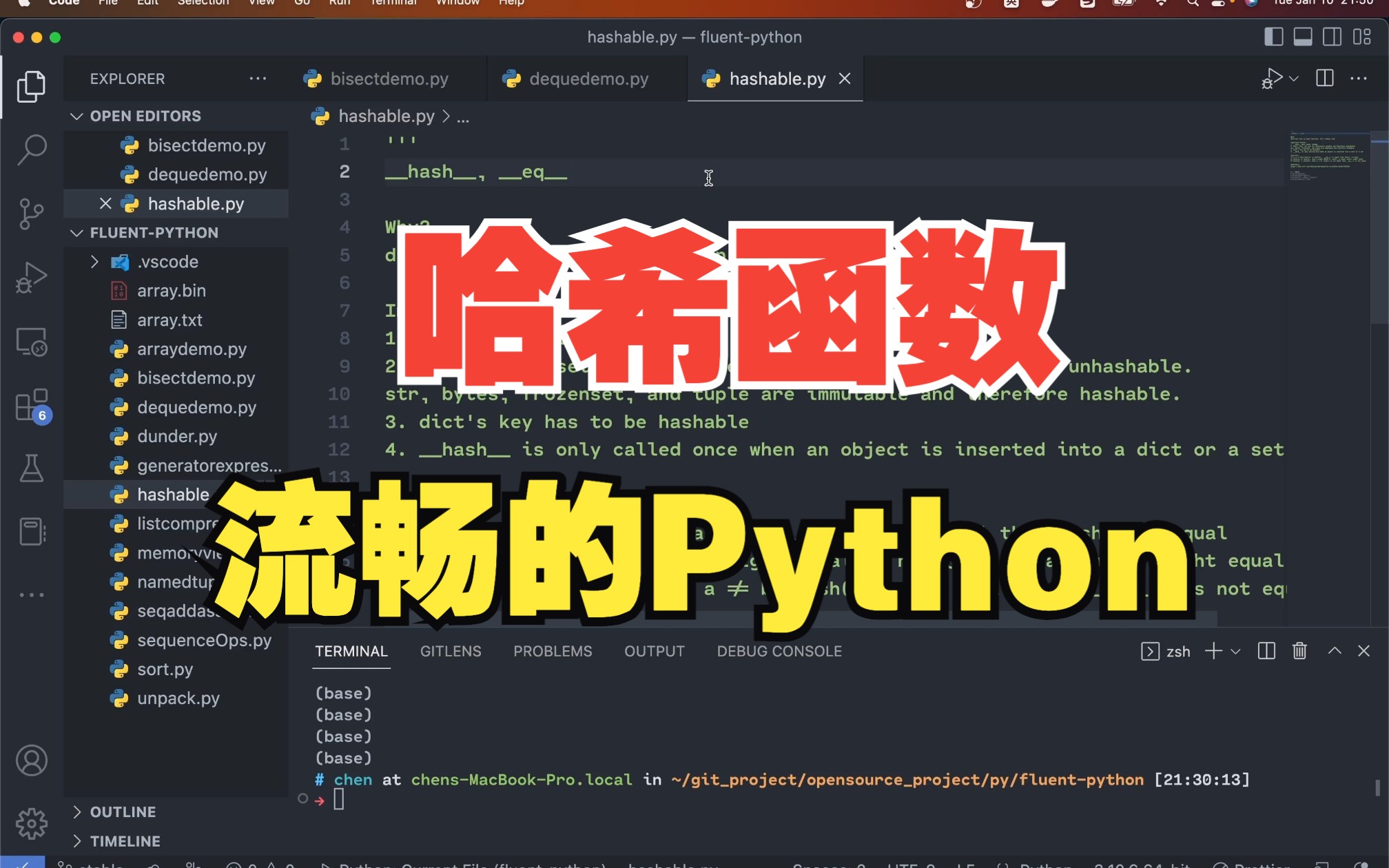 【流畅的Python】11.哈希函数哔哩哔哩bilibili