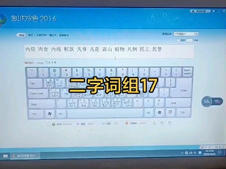 二字词组17哔哩哔哩bilibili