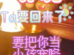 Download Video: 相信风水轮流转吗？