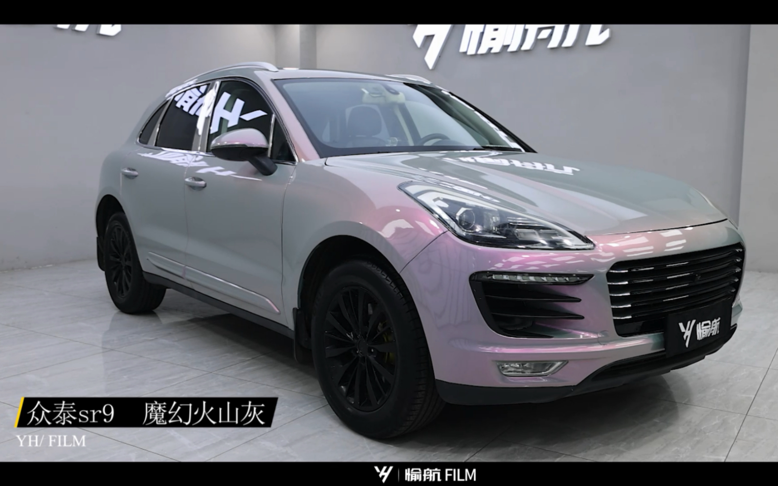 众泰sr9,梦幻火山灰改色,浪漫仙气的梦幻颜色.欢迎各大平台搜索愉航.