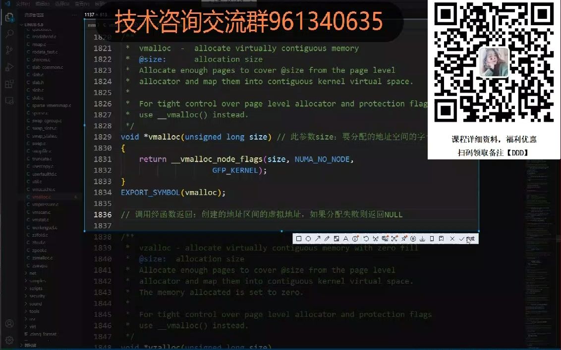 [图]【零声教育】剖析Linux内核《缺页中断处理》 1、写时复制do_shared_fault() 2、匿名页面缺页中断 3、文件映射缺页中断