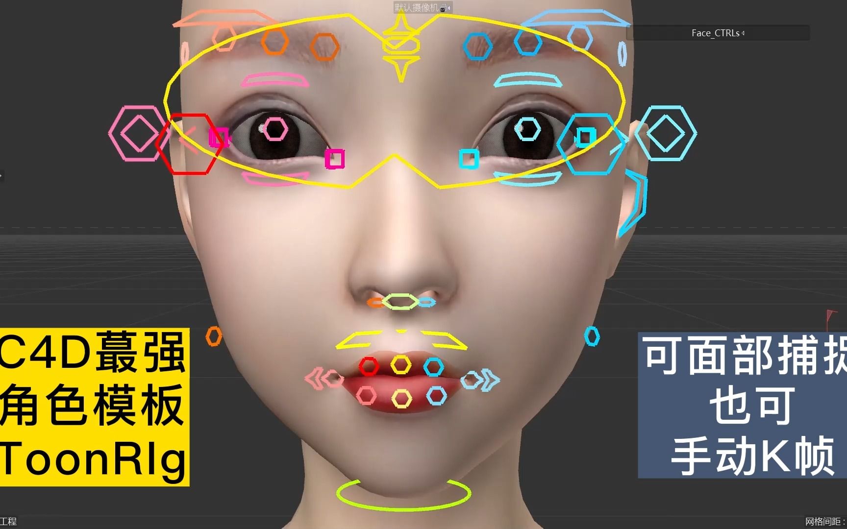 自从C4D出了ToonRig这个模板以后,有了和玛雅,Blender一战的能力,你们觉得C4D搞得过吗?哔哩哔哩bilibili