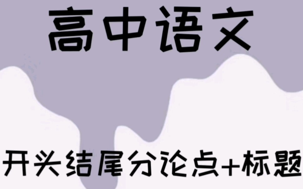 破大防了!就靠这篇文章,我作文直接58分!哔哩哔哩bilibili