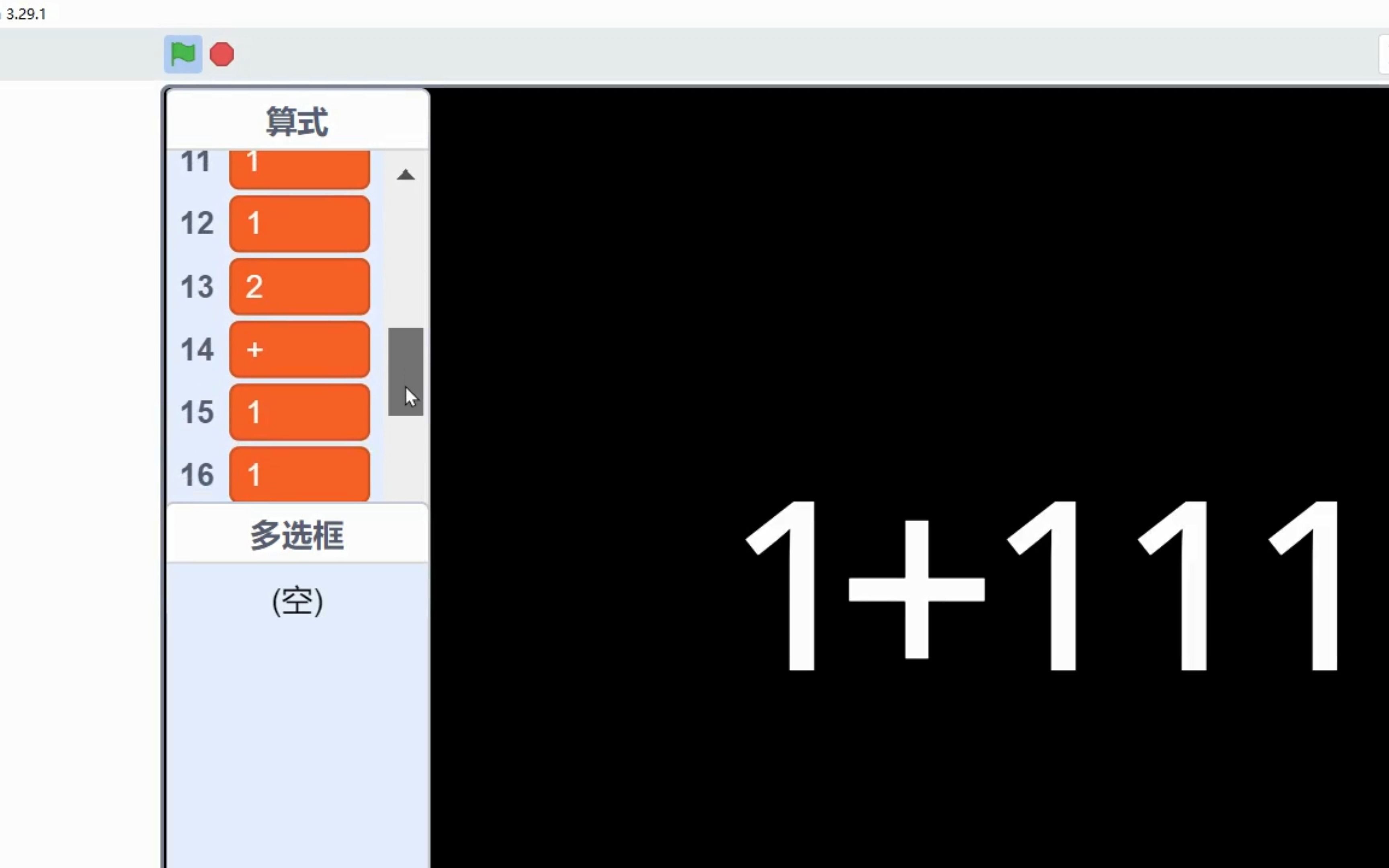 [图]我也把火柴人 VS 数学做成了游戏