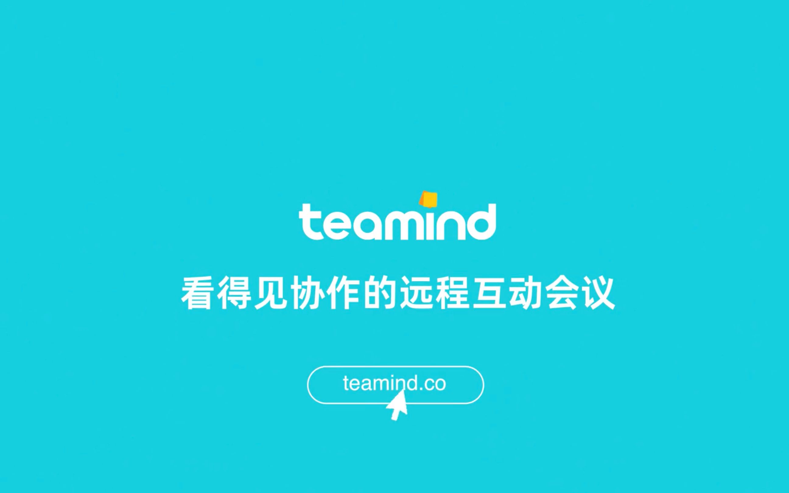 Teamind 是如何让线上会议充满互动的?哔哩哔哩bilibili