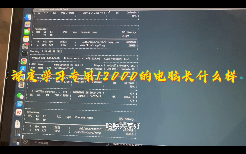 深度学习专用12000的电脑长什么样哔哩哔哩bilibili