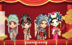 Descargar video: 微课视频《寻味京剧》 京剧相关小知识