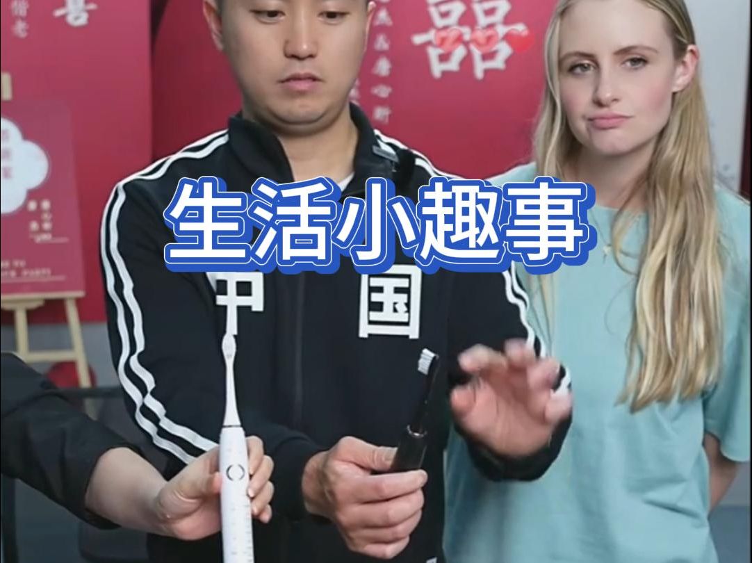 田纳西jay和ari,分享生活小趣事,电动牙刷哦