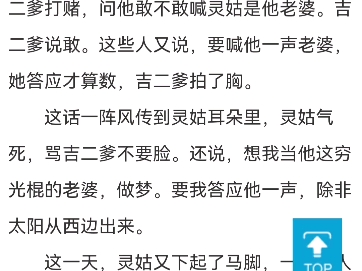 湖北嘉鱼县民间故事~吉二爹系列~考灵姑(嘉鱼话版本)哔哩哔哩bilibili