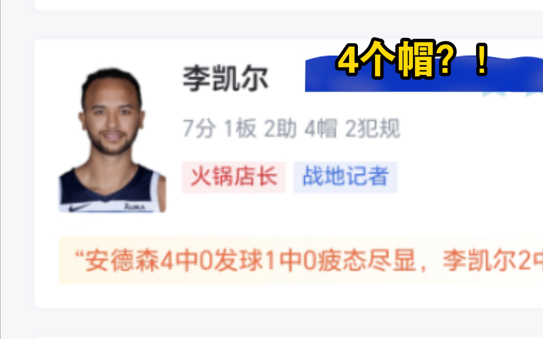 NBA:马刺 94102 森林狼,戈贝尔16+21森林狼送马刺十五连败哔哩哔哩bilibili