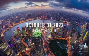 下载视频: 2022年世界城市日主题宣传片