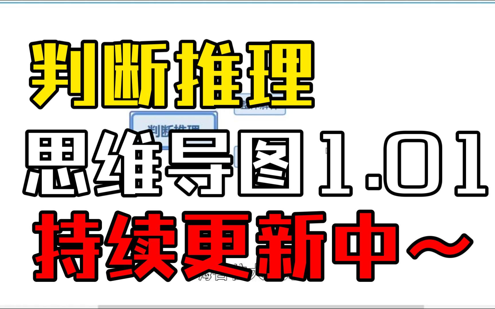 被压扁的沙子思维导图图片