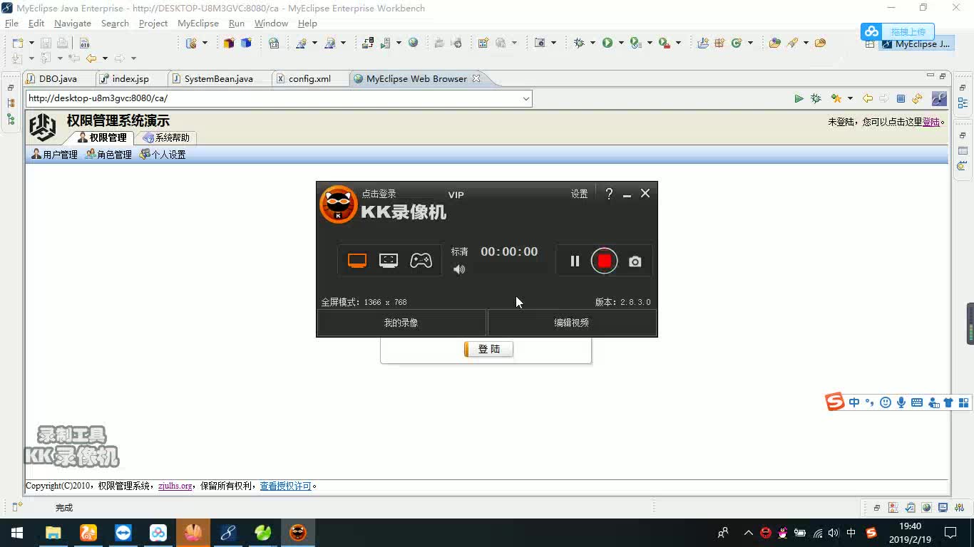 javaweb JAVA JSP权限管理系统(权限系统用户权限后台管理系统)哔哩哔哩bilibili