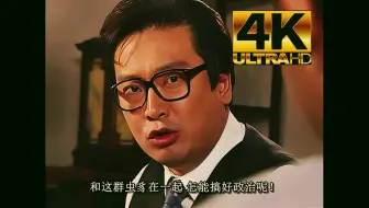 昆虫学家除虫射日【4K修复】