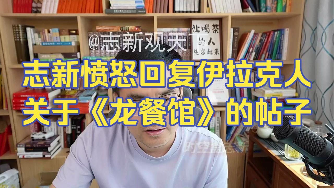 20260817 五间大瓦房午间神侃