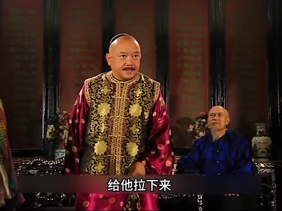 和珅找贾三彪子收拾纪晓岚.