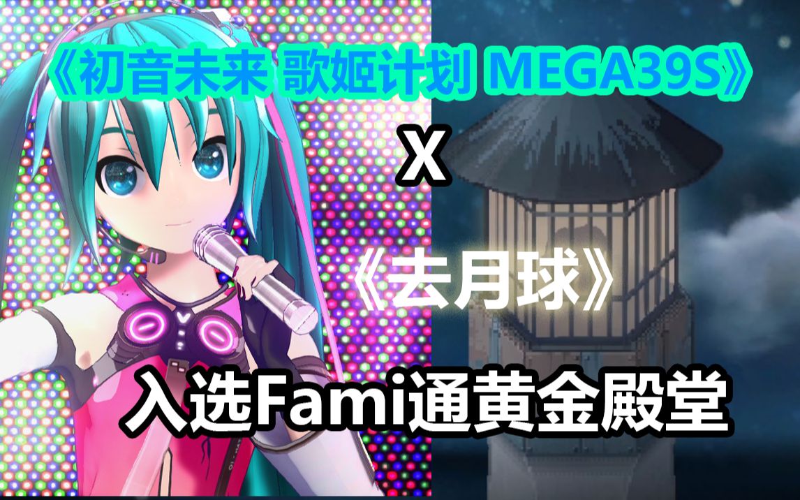 【Switch每日情报】最新一期的《FAMI通》杂志评分出炉+《动物森友会》详细情报公开+白金工作室接受gamespark采访哔哩哔哩bilibili