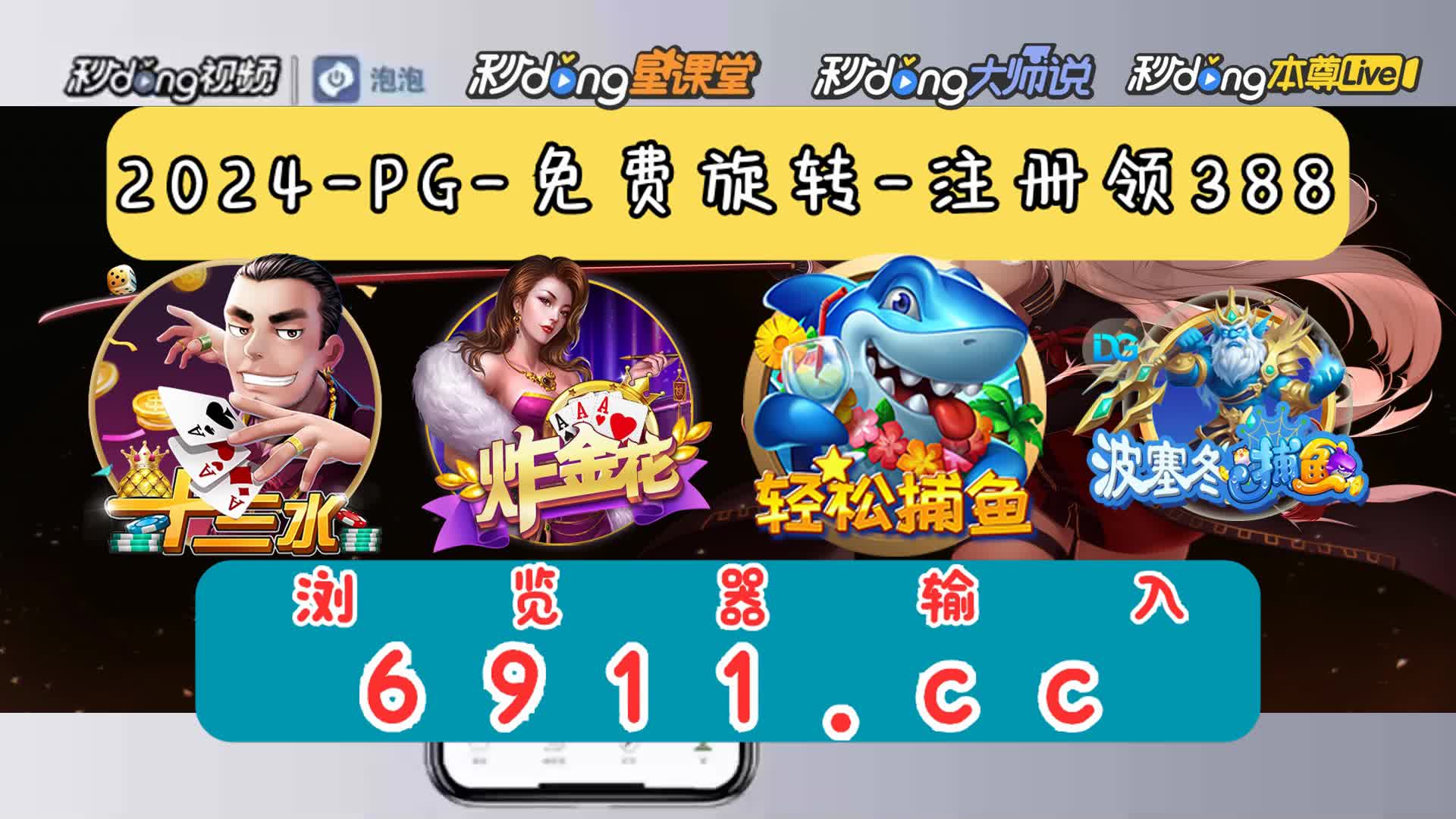 旧版2018金蟾捕鱼