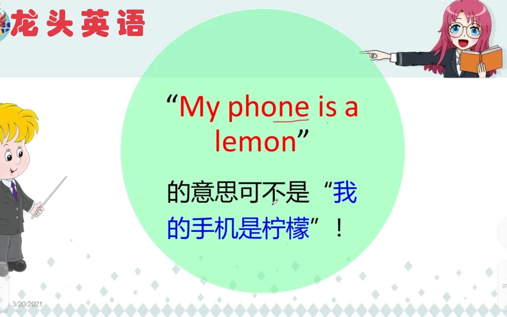 考考你的英文!“buy a lemon”是买柠檬吗?哔哩哔哩bilibili