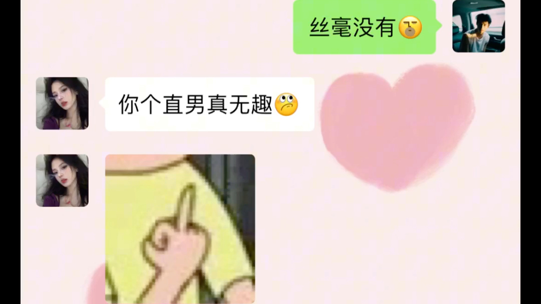 [图]我爱你，只爱你，正好是你