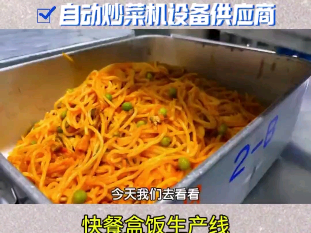 学生餐盒饭生产线设备供应商哔哩哔哩bilibili