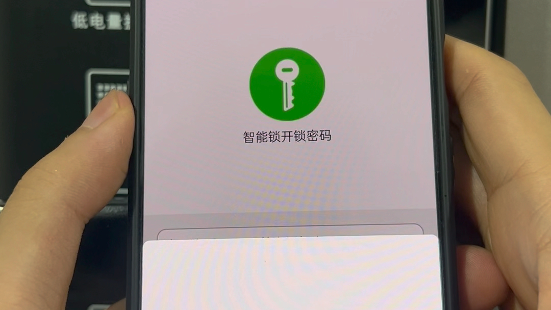 智能锁小程序临时密码设置教程哔哩哔哩bilibili