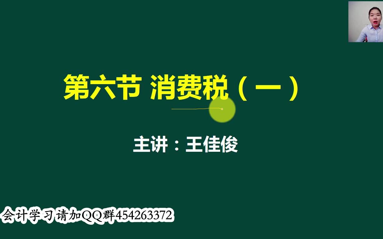 国税证明地税转国税小规模纳税人国税申报表哔哩哔哩bilibili