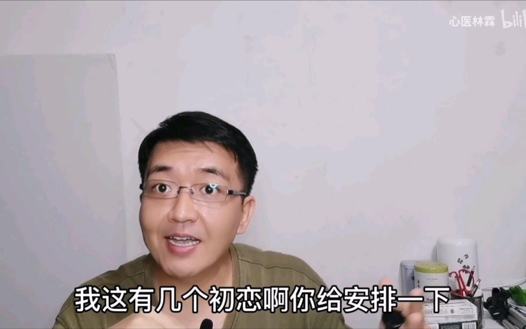 心医林霖图片