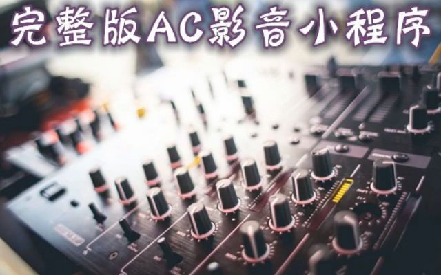 [图]后秋 - 火辣辣的老妹贼拉拉的美 (DJ何鹏版) 伴奏 高音质和声伴奏