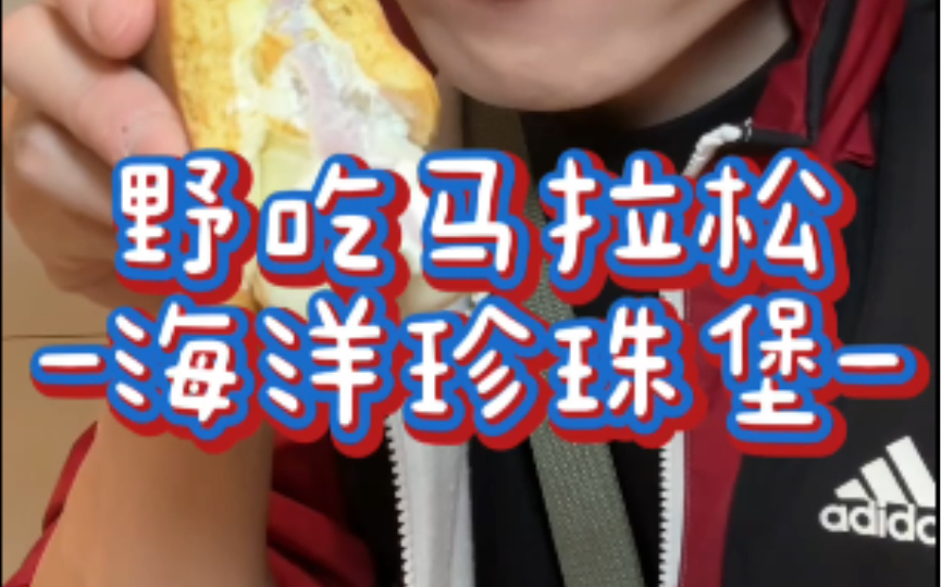 野吃日系小吃特辑,高中的回忆卜味好重|Vlog My Mouth哔哩哔哩bilibili