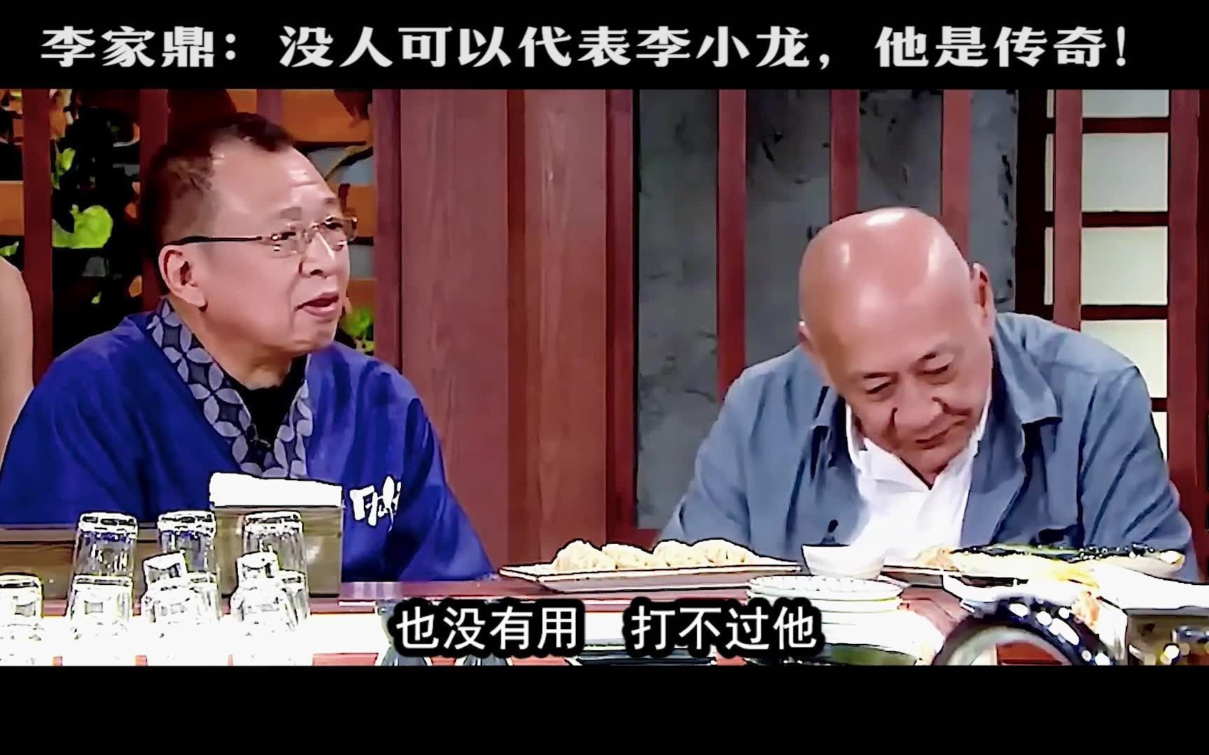 鼎爷:没有人能代表李小龙,重量级都打不过他,他一腿有630磅!哔哩哔哩bilibili