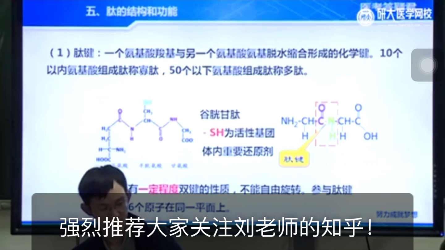 医学生网课推荐!哔哩哔哩bilibili