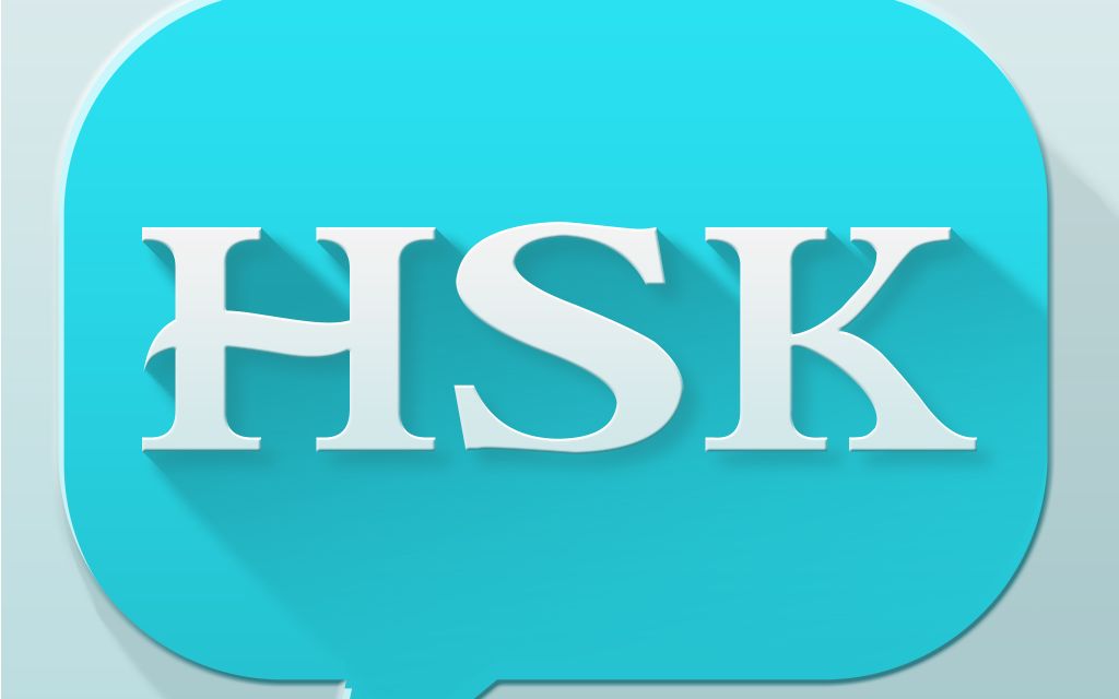 中国人做汉语考试(HSK),很简单吗?哔哩哔哩bilibili