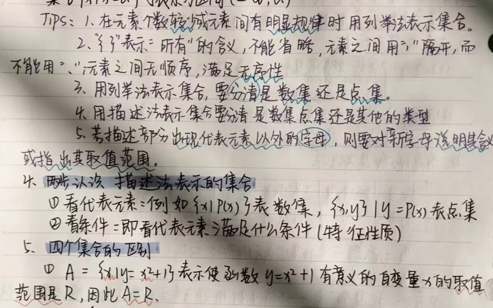 高中数学笔记分享哔哩哔哩bilibili